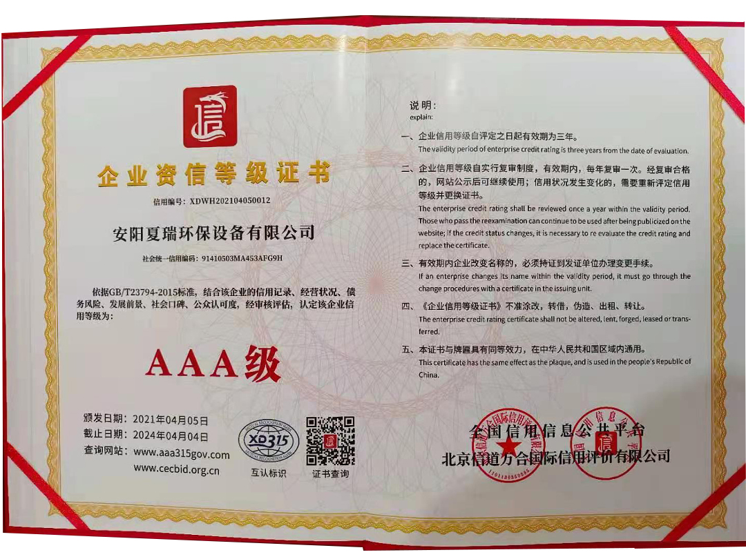企業(yè)資信等級(jí)證書(shū)